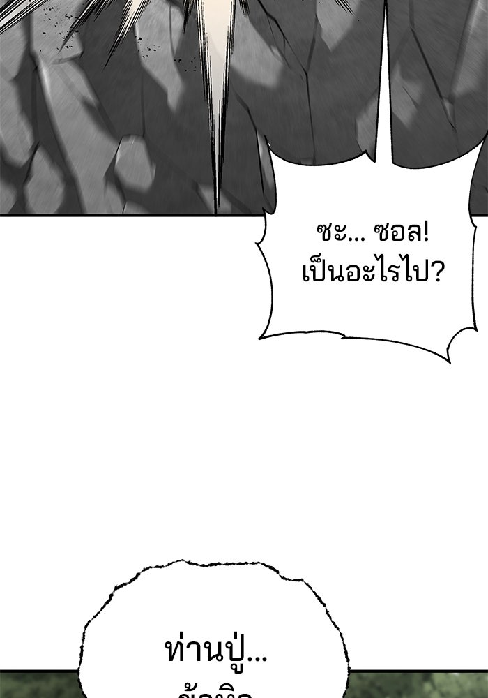 คุณปู่จอมยุทธกับหลานสาวสุดแกร่ง - หน้า 32