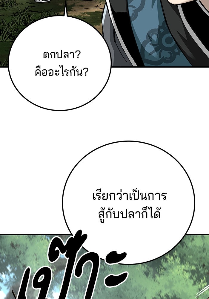 คุณปู่จอมยุทธกับหลานสาวสุดแกร่ง - หน้า 38