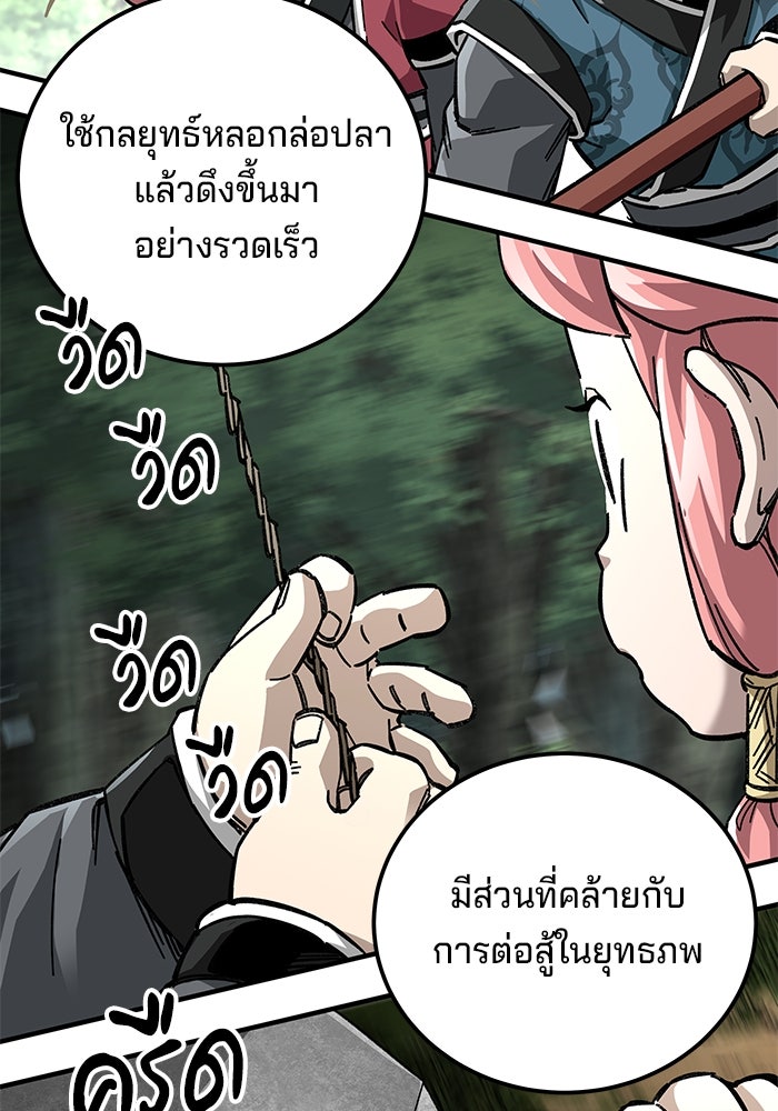 คุณปู่จอมยุทธกับหลานสาวสุดแกร่ง - หน้า 41