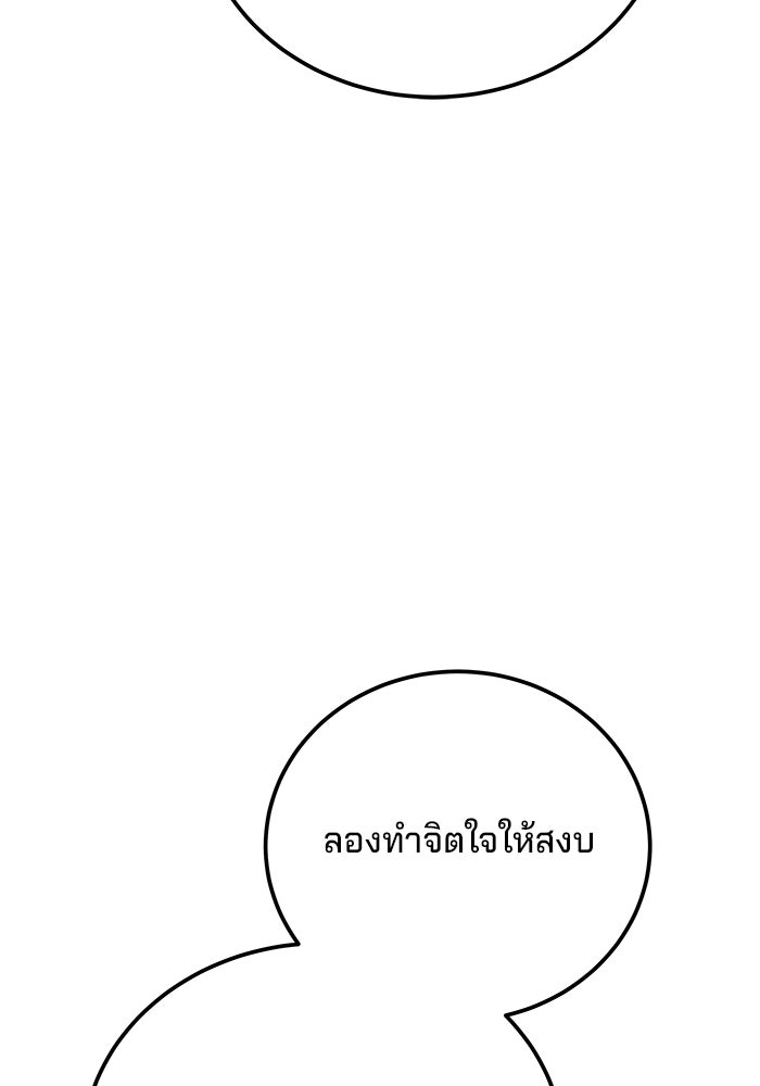 คุณปู่จอมยุทธกับหลานสาวสุดแกร่ง - หน้า 58