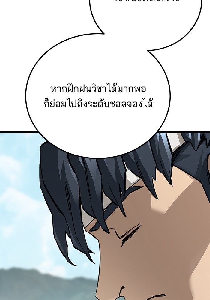 คุณปู่จอมยุทธกับหลานสาวสุดแกร่ง - หน้า 6