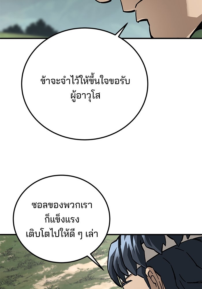 คุณปู่จอมยุทธกับหลานสาวสุดแกร่ง - หน้า 7