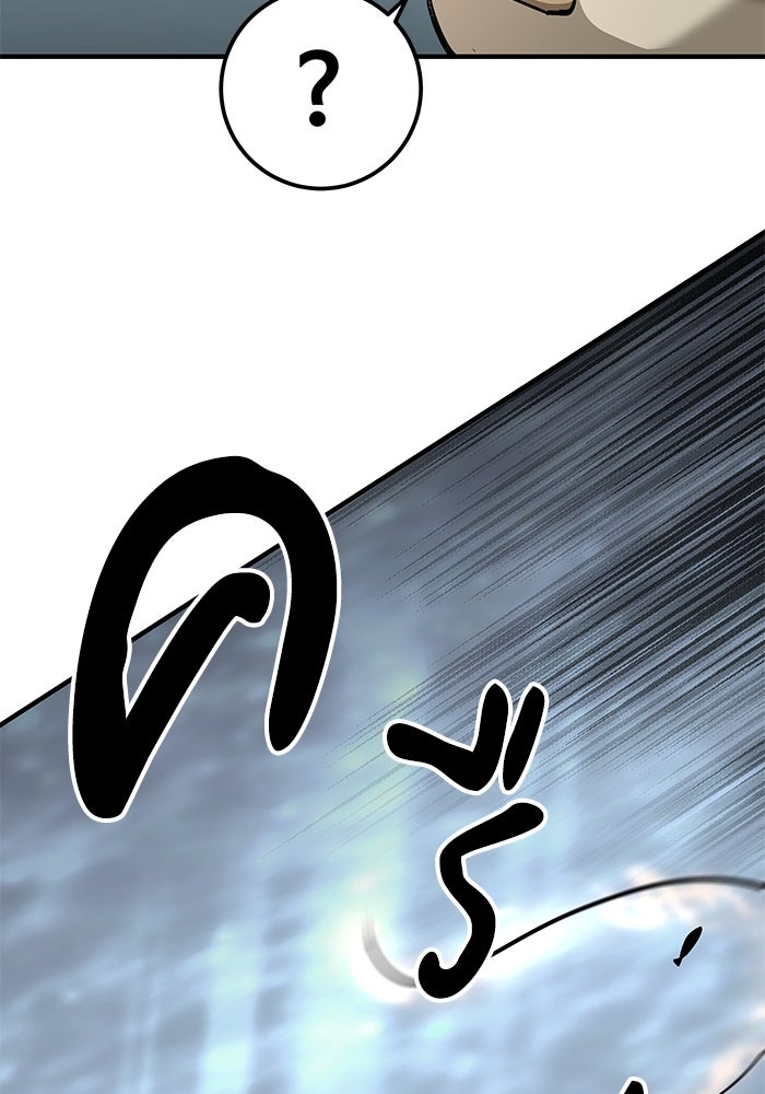 คุณปู่จอมยุทธกับหลานสาวสุดแกร่ง - หน้า 72