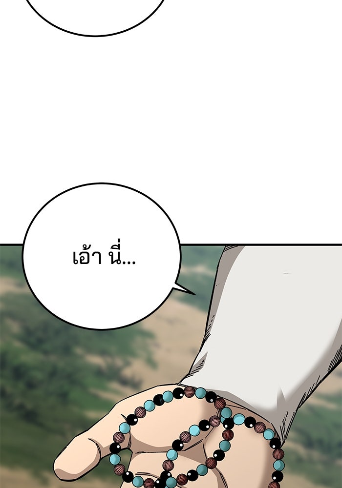 คุณปู่จอมยุทธกับหลานสาวสุดแกร่ง - หน้า 9