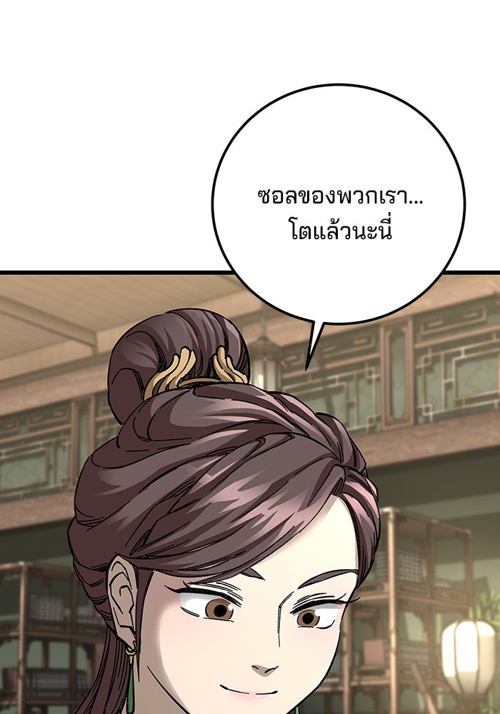 คุณปู่จอมยุทธกับหลานสาวสุดแกร่ง - หน้า 1