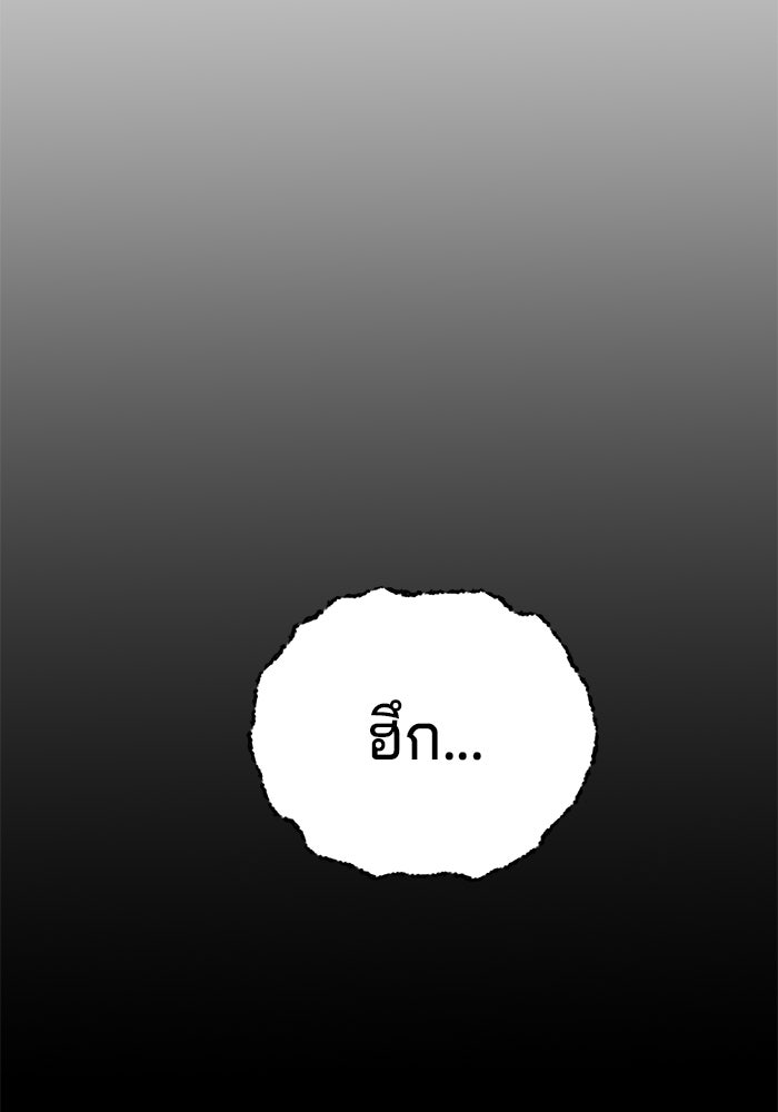 คุณปู่จอมยุทธกับหลานสาวสุดแกร่ง - หน้า 124
