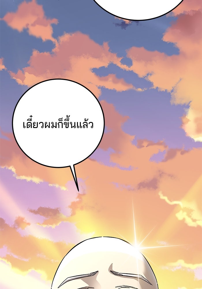 คุณปู่จอมยุทธกับหลานสาวสุดแกร่ง - หน้า 129