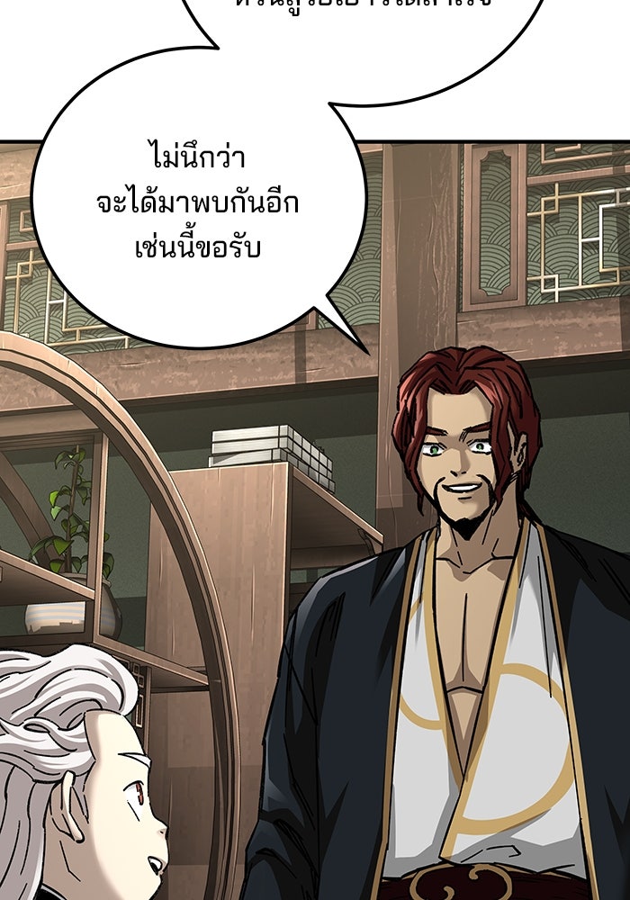 คุณปู่จอมยุทธกับหลานสาวสุดแกร่ง - หน้า 13