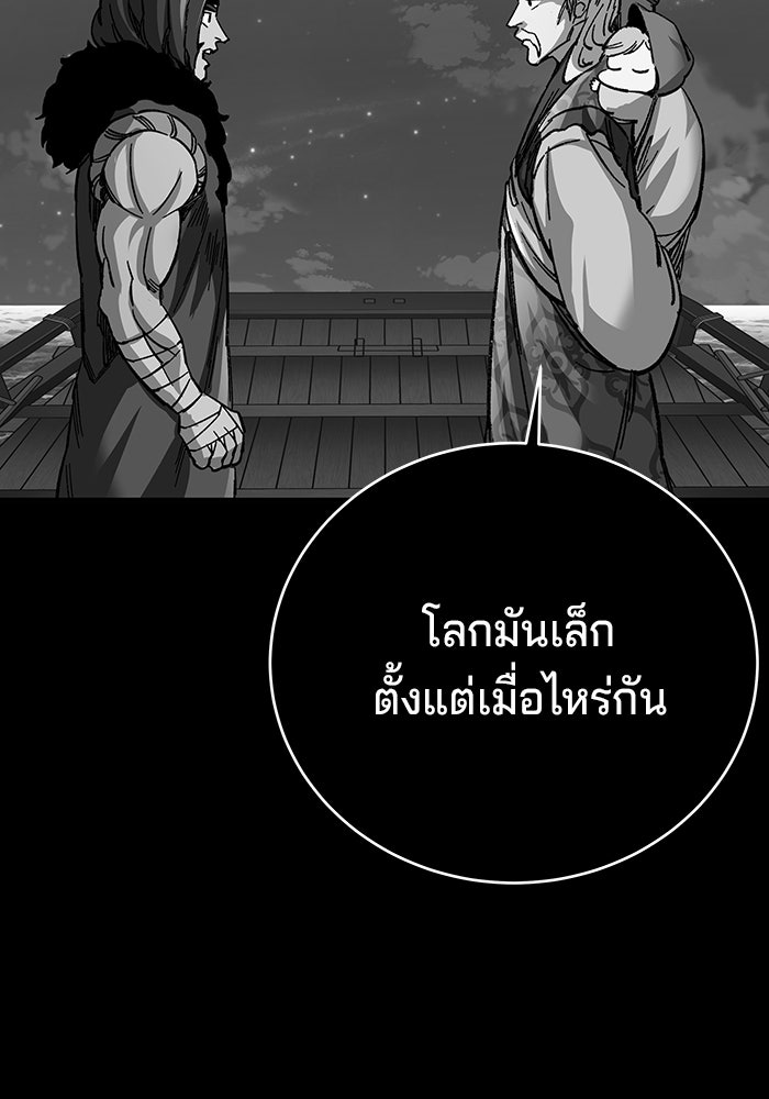 คุณปู่จอมยุทธกับหลานสาวสุดแกร่ง - หน้า 16