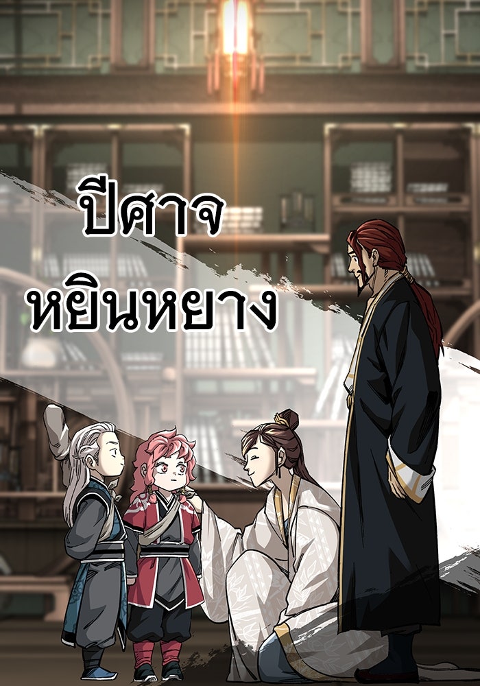 คุณปู่จอมยุทธกับหลานสาวสุดแกร่ง - หน้า 18