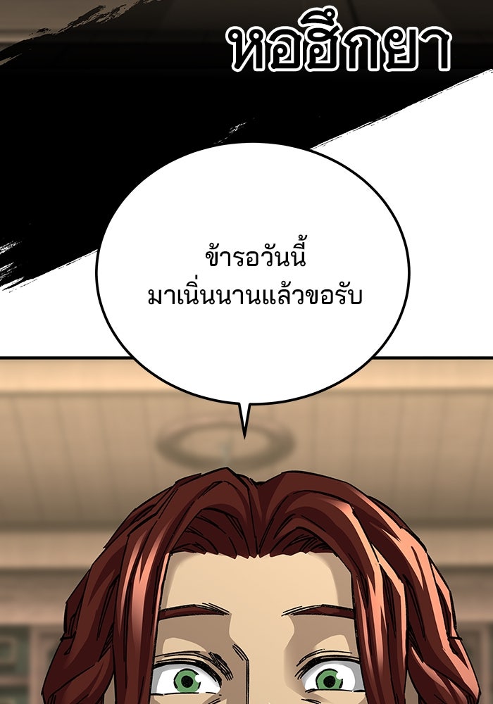 คุณปู่จอมยุทธกับหลานสาวสุดแกร่ง - หน้า 19