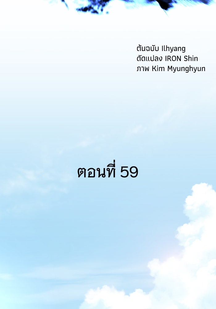 คุณปู่จอมยุทธกับหลานสาวสุดแกร่ง - หน้า 23