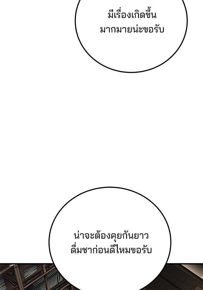 คุณปู่จอมยุทธกับหลานสาวสุดแกร่ง - หน้า 30