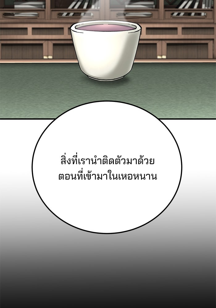 คุณปู่จอมยุทธกับหลานสาวสุดแกร่ง - หน้า 33