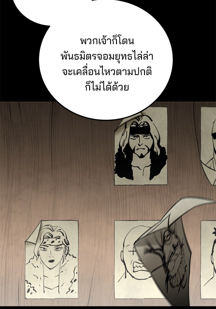 คุณปู่จอมยุทธกับหลานสาวสุดแกร่ง - หน้า 36