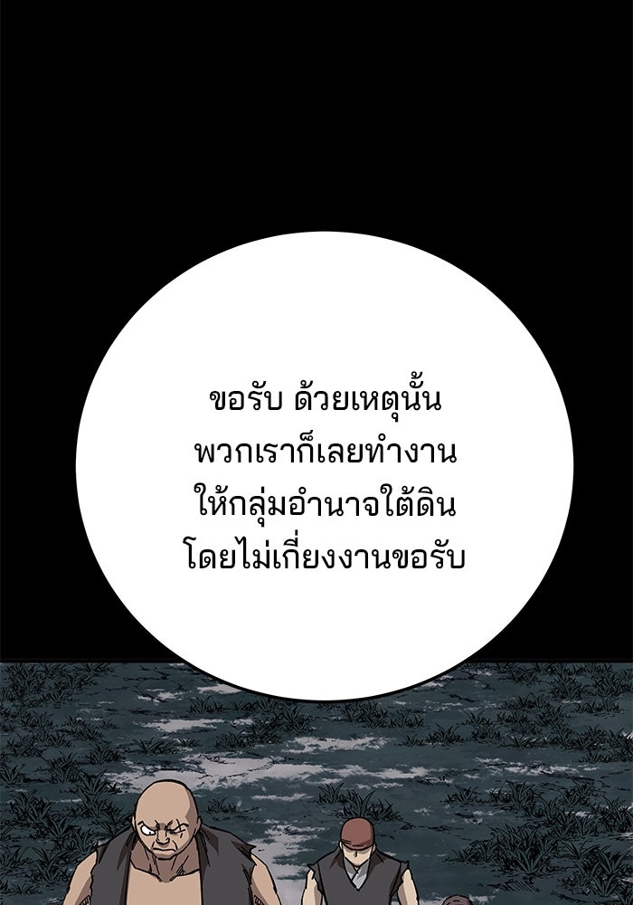 คุณปู่จอมยุทธกับหลานสาวสุดแกร่ง - หน้า 37