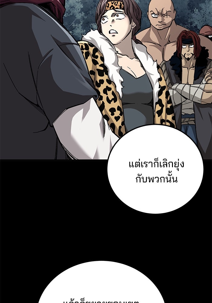 คุณปู่จอมยุทธกับหลานสาวสุดแกร่ง - หน้า 40