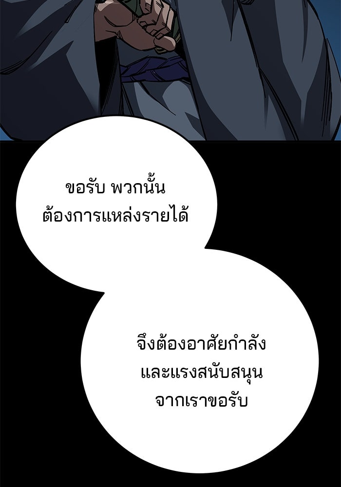 คุณปู่จอมยุทธกับหลานสาวสุดแกร่ง - หน้า 44