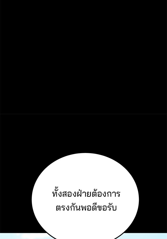 คุณปู่จอมยุทธกับหลานสาวสุดแกร่ง - หน้า 45
