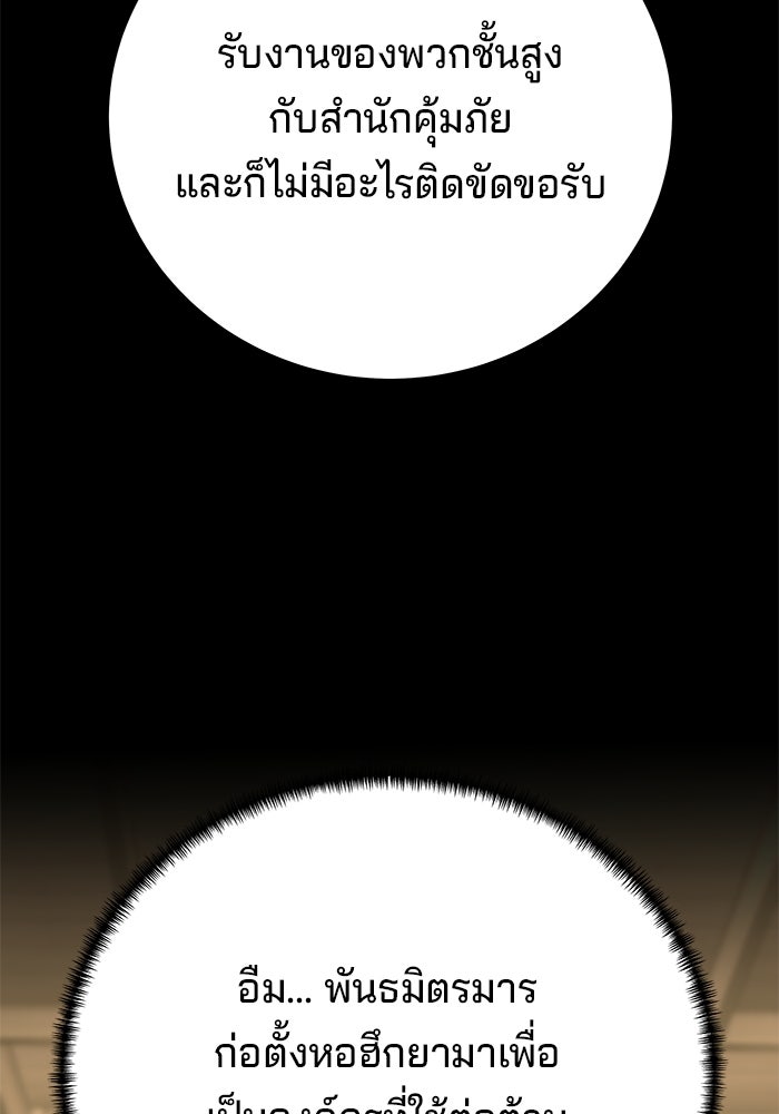 คุณปู่จอมยุทธกับหลานสาวสุดแกร่ง - หน้า 47