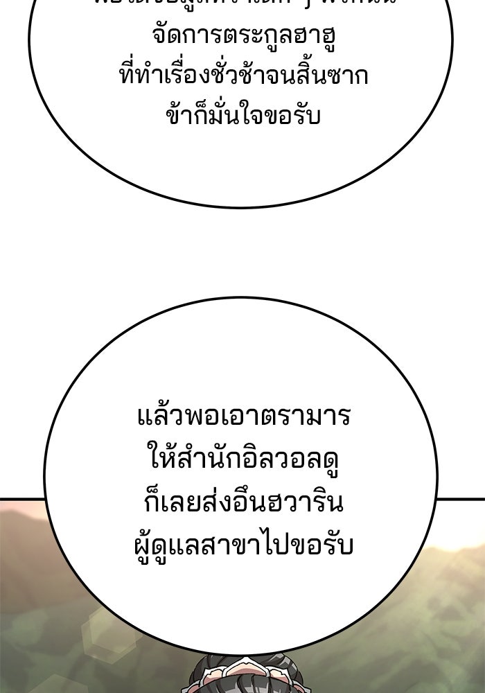 คุณปู่จอมยุทธกับหลานสาวสุดแกร่ง - หน้า 53
