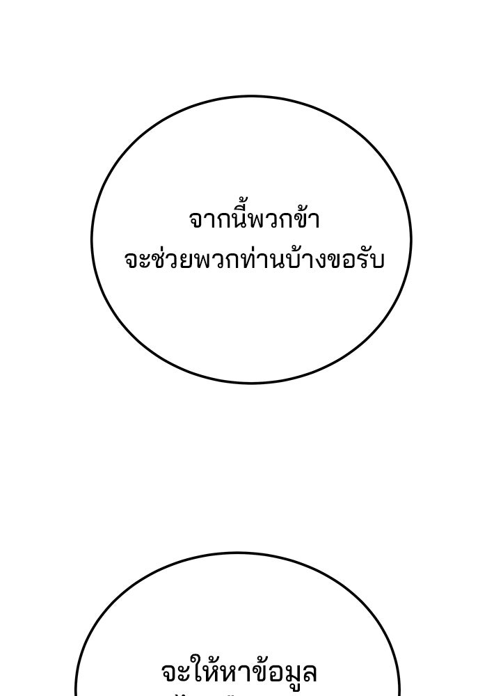 คุณปู่จอมยุทธกับหลานสาวสุดแกร่ง - หน้า 58