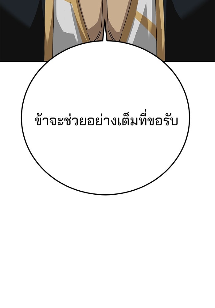 คุณปู่จอมยุทธกับหลานสาวสุดแกร่ง - หน้า 60