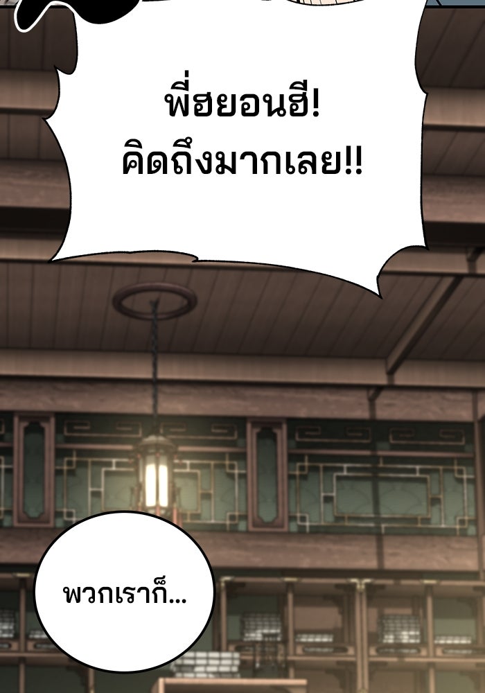 คุณปู่จอมยุทธกับหลานสาวสุดแกร่ง - หน้า 7