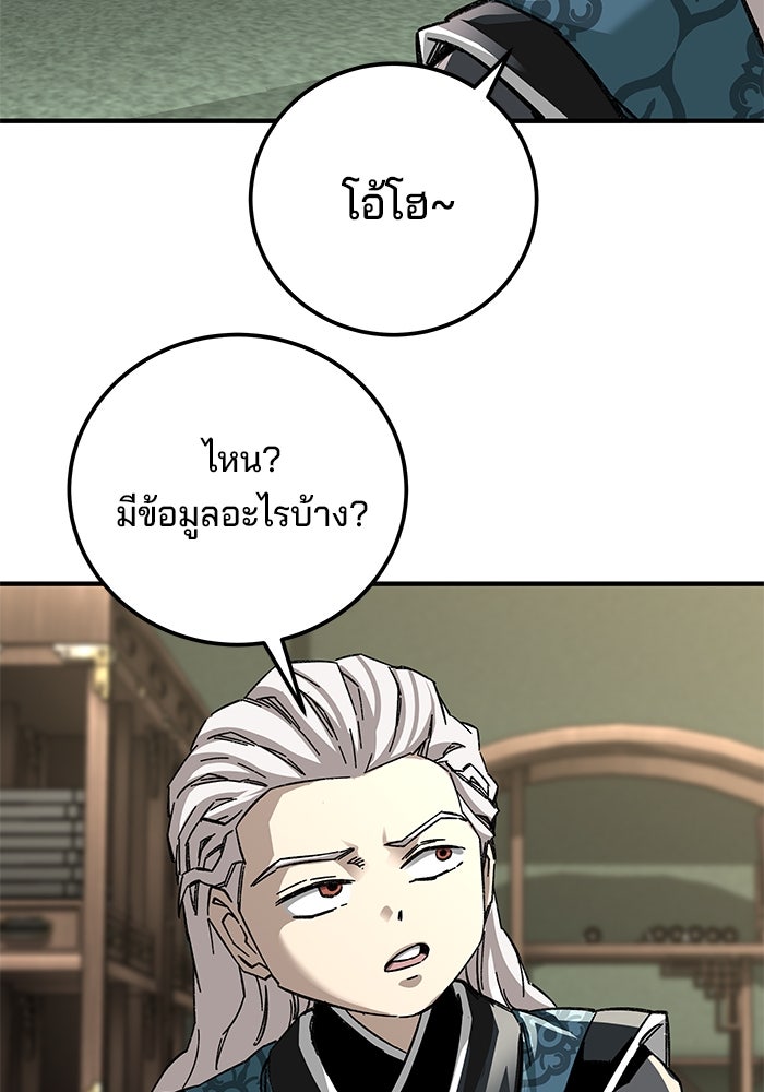 คุณปู่จอมยุทธกับหลานสาวสุดแกร่ง - หน้า 73