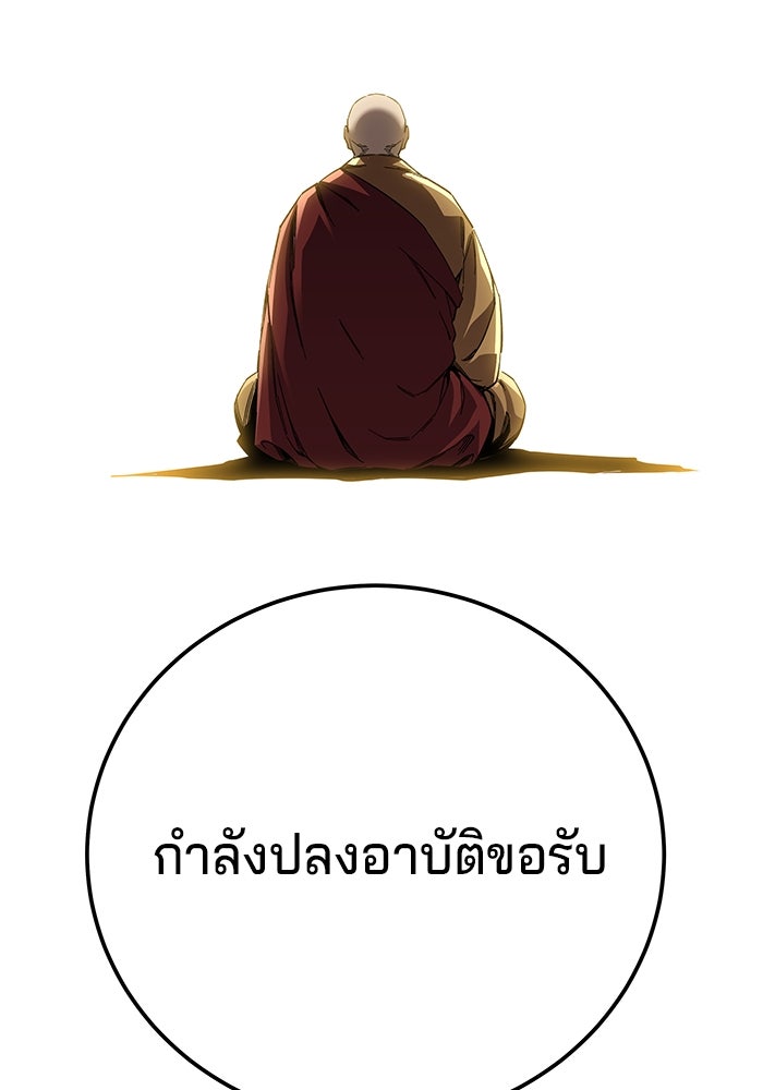 คุณปู่จอมยุทธกับหลานสาวสุดแกร่ง - หน้า 78