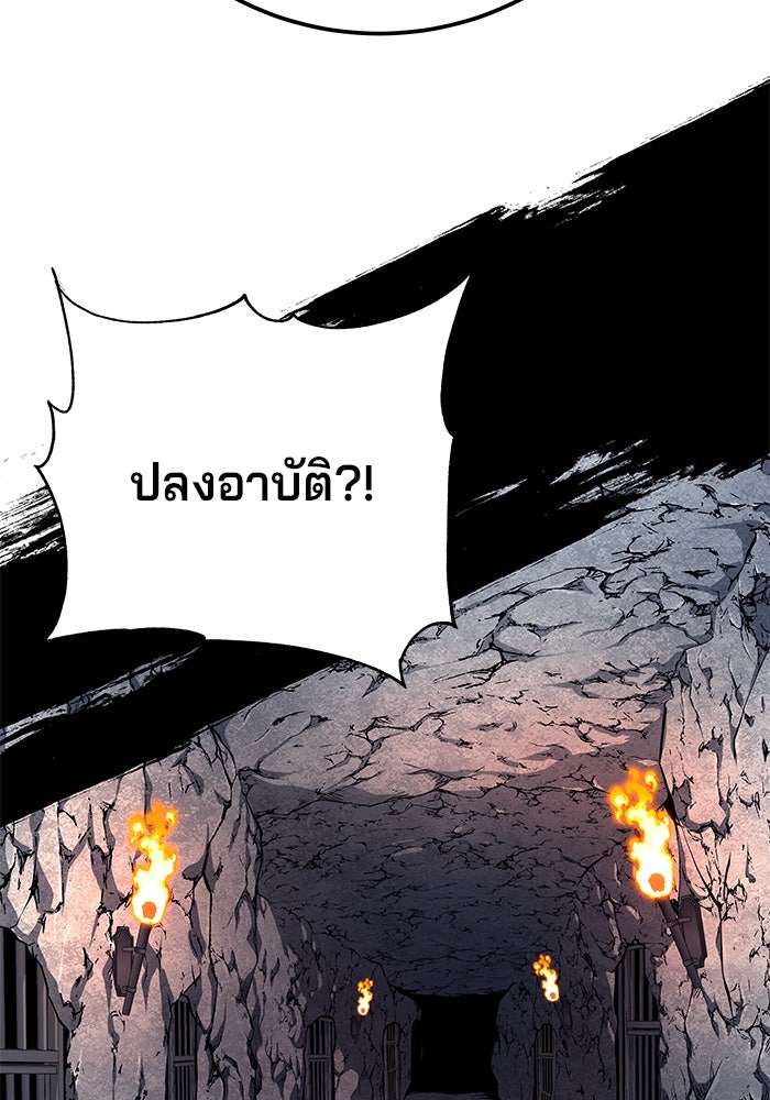 คุณปู่จอมยุทธกับหลานสาวสุดแกร่ง - หน้า 79