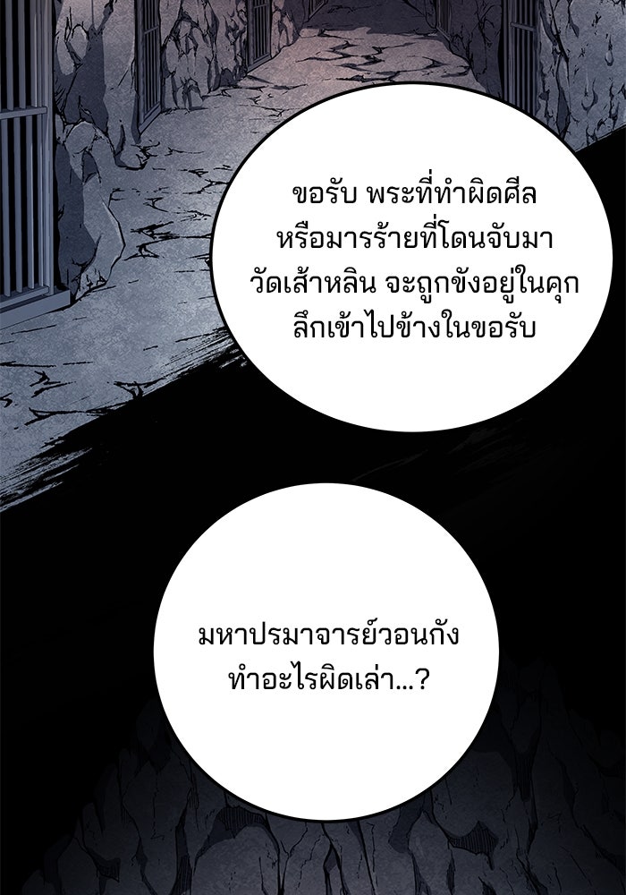 คุณปู่จอมยุทธกับหลานสาวสุดแกร่ง - หน้า 80