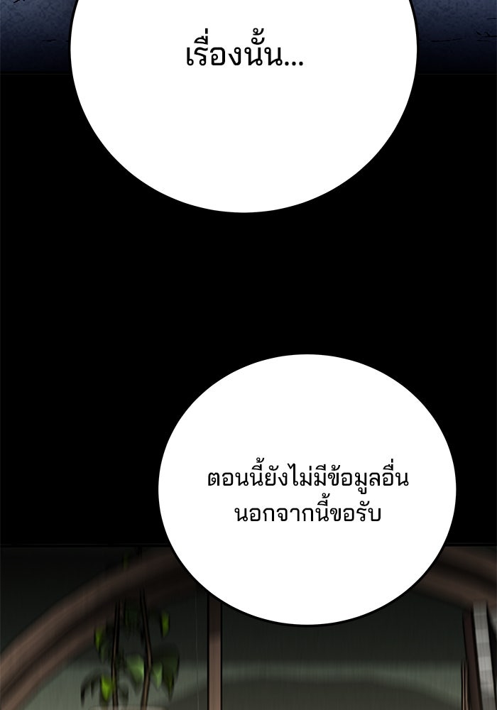คุณปู่จอมยุทธกับหลานสาวสุดแกร่ง - หน้า 82
