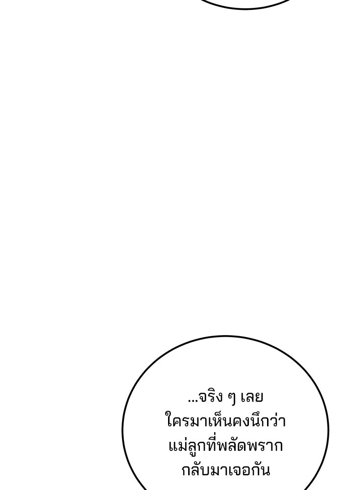 คุณปู่จอมยุทธกับหลานสาวสุดแกร่ง - หน้า 9