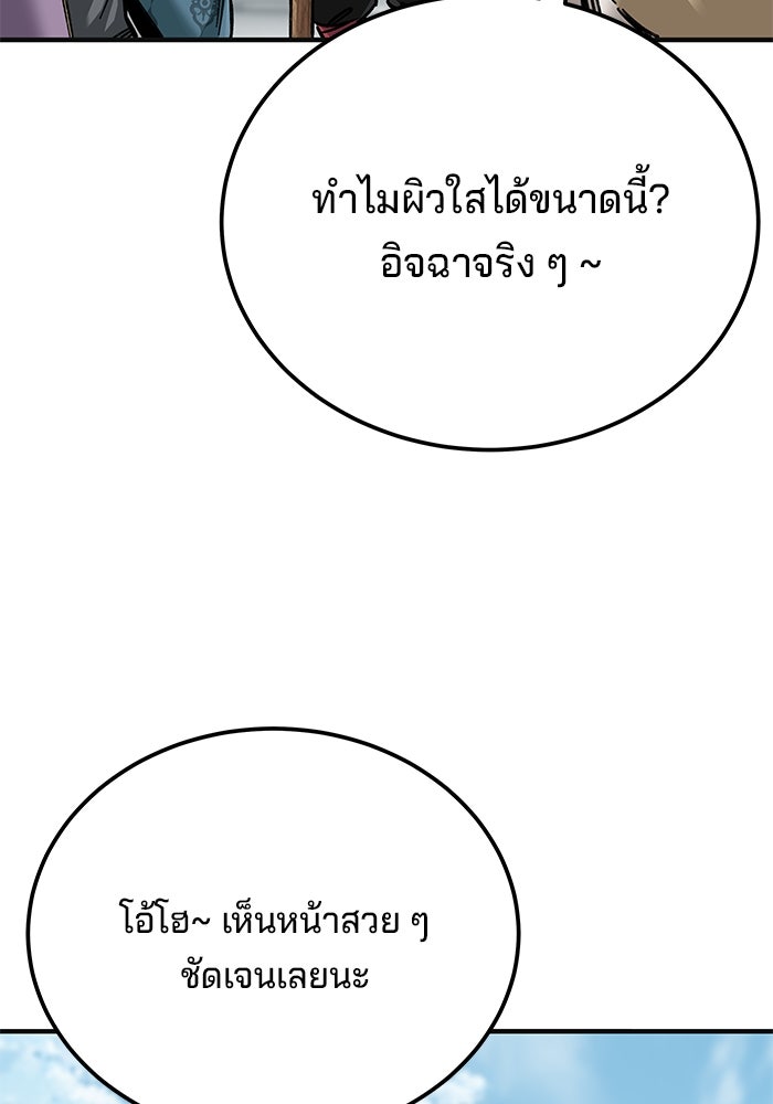 คุณปู่จอมยุทธกับหลานสาวสุดแกร่ง - หน้า 10