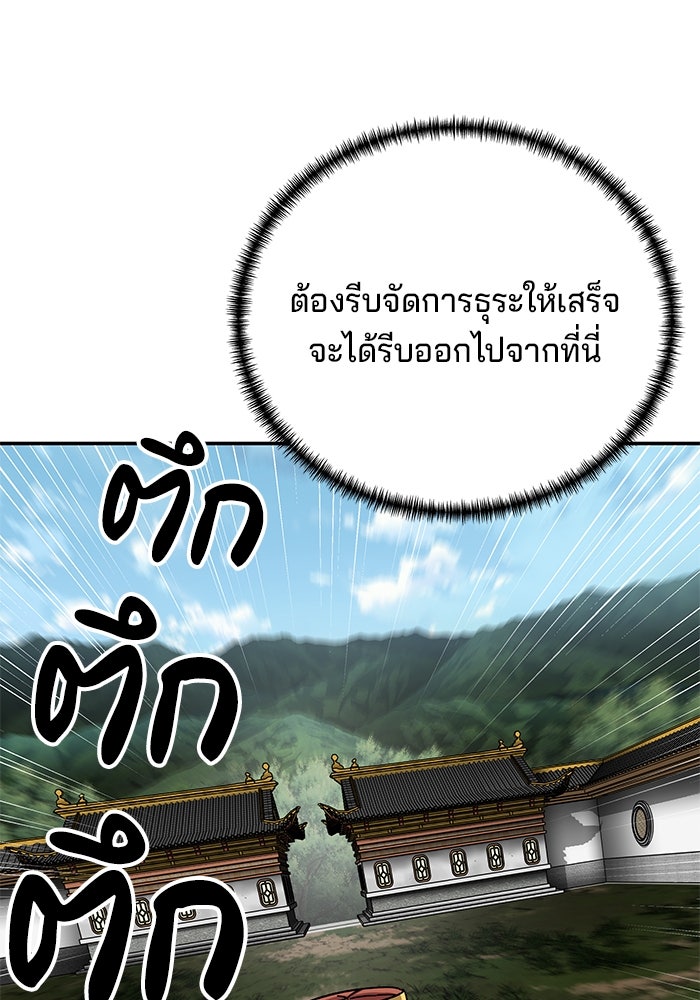 คุณปู่จอมยุทธกับหลานสาวสุดแกร่ง - หน้า 107