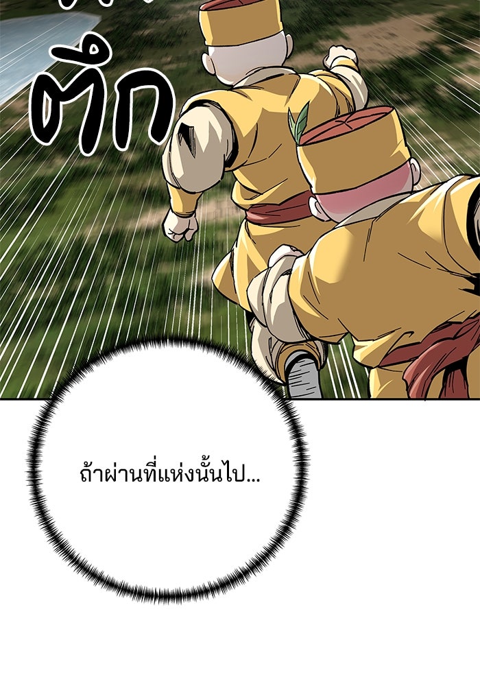 คุณปู่จอมยุทธกับหลานสาวสุดแกร่ง - หน้า 108