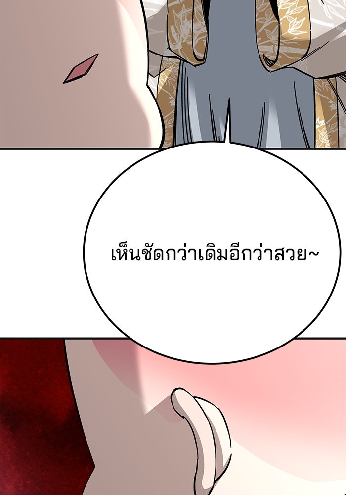 คุณปู่จอมยุทธกับหลานสาวสุดแกร่ง - หน้า 12