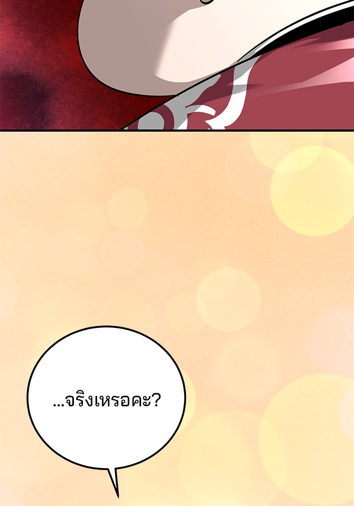 คุณปู่จอมยุทธกับหลานสาวสุดแกร่ง - หน้า 13