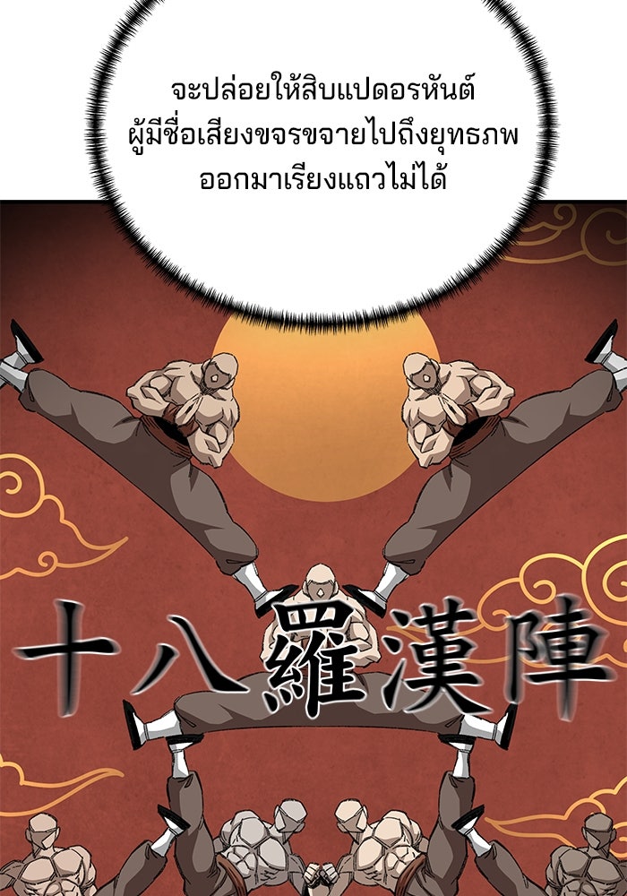 คุณปู่จอมยุทธกับหลานสาวสุดแกร่ง - หน้า 137