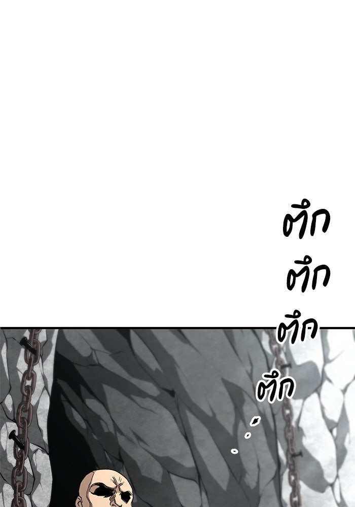 คุณปู่จอมยุทธกับหลานสาวสุดแกร่ง - หน้า 141
