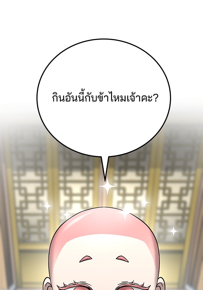 คุณปู่จอมยุทธกับหลานสาวสุดแกร่ง - หน้า 19