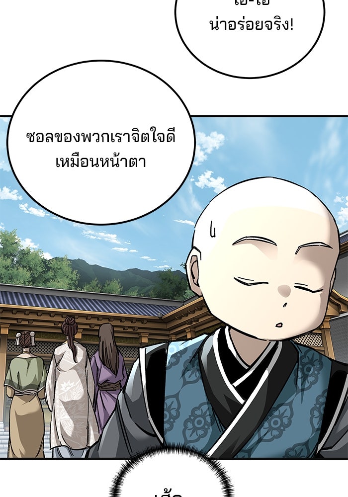 คุณปู่จอมยุทธกับหลานสาวสุดแกร่ง - หน้า 21