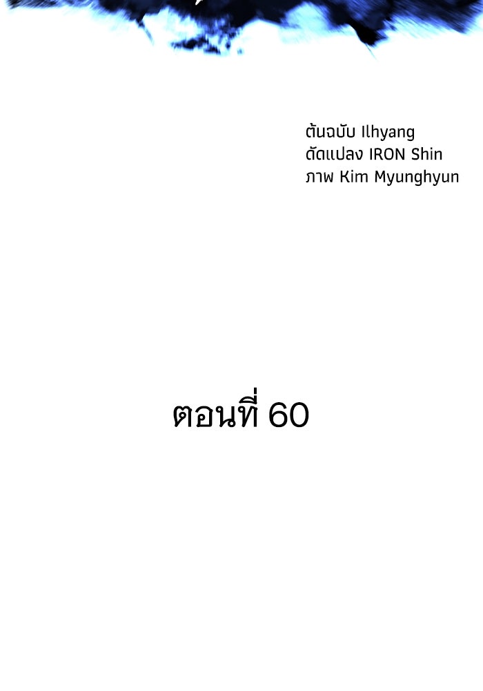 คุณปู่จอมยุทธกับหลานสาวสุดแกร่ง - หน้า 23
