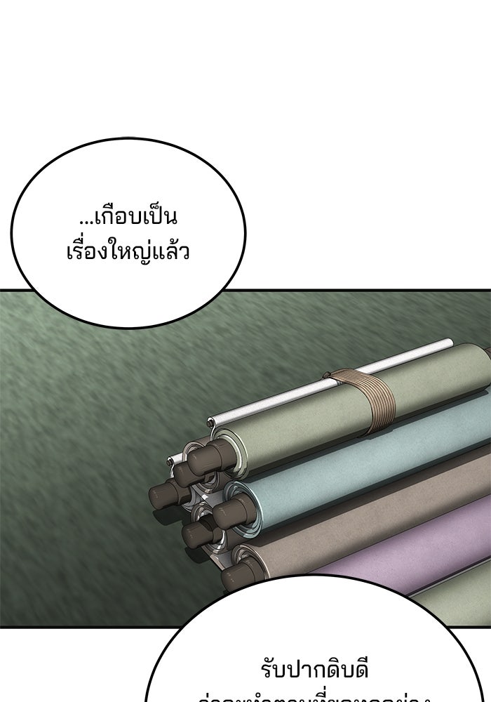 คุณปู่จอมยุทธกับหลานสาวสุดแกร่ง - หน้า 24