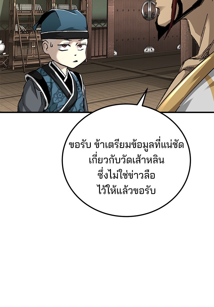 คุณปู่จอมยุทธกับหลานสาวสุดแกร่ง - หน้า 32