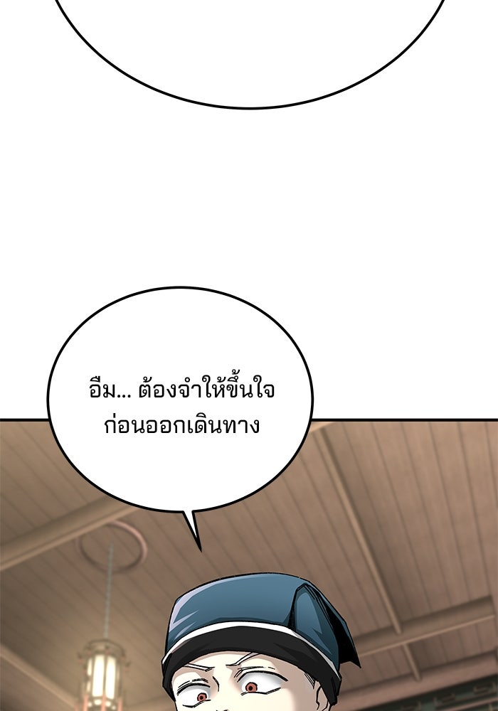 คุณปู่จอมยุทธกับหลานสาวสุดแกร่ง - หน้า 35