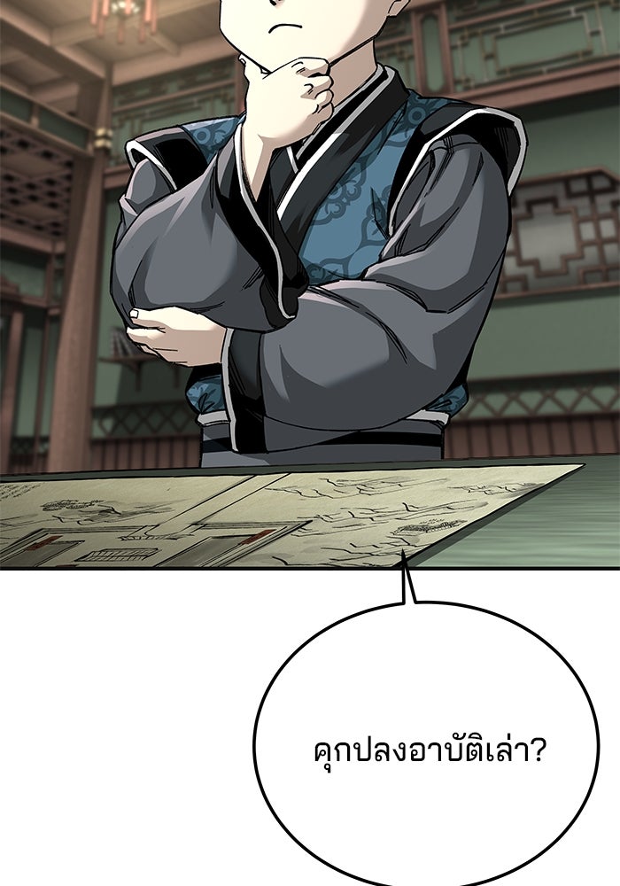 คุณปู่จอมยุทธกับหลานสาวสุดแกร่ง - หน้า 36