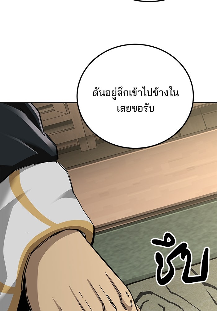 คุณปู่จอมยุทธกับหลานสาวสุดแกร่ง - หน้า 37