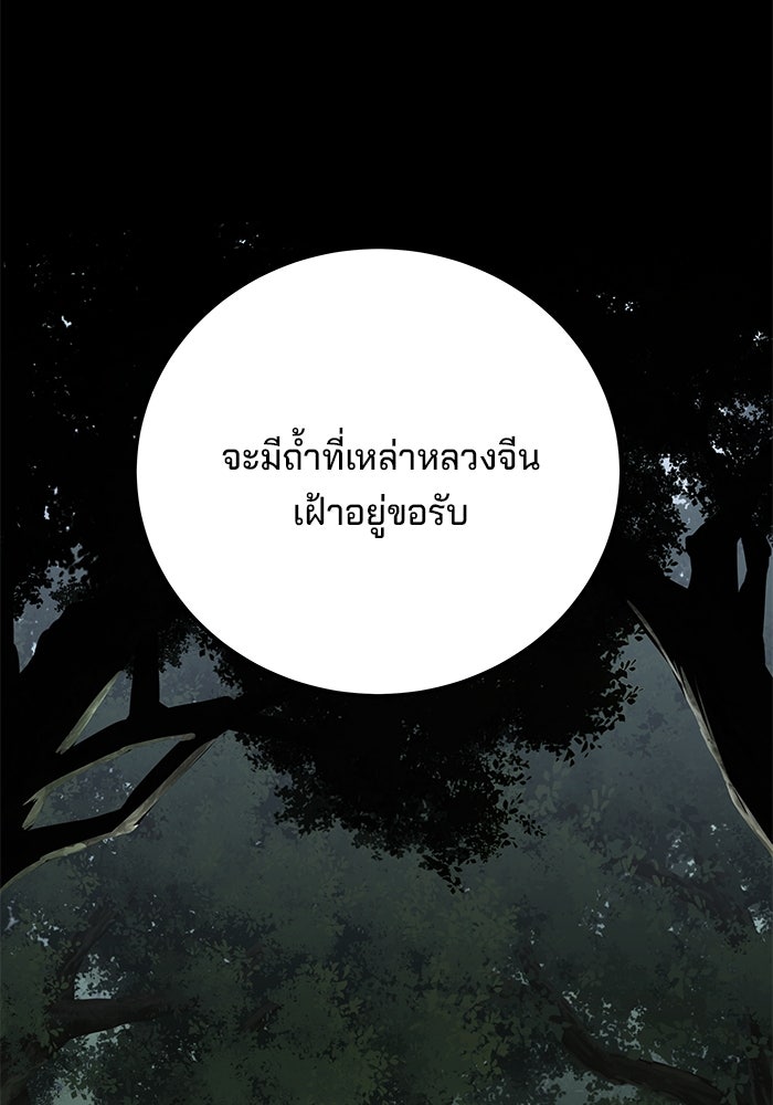 คุณปู่จอมยุทธกับหลานสาวสุดแกร่ง - หน้า 39